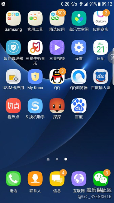 7.0卡，我又雙清了一次，微信更新后兩個(gè)微信?。? title=