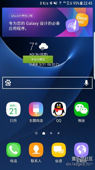 升級安卓7.0，三星史上最強系統(tǒng)＋最好用戶體驗
