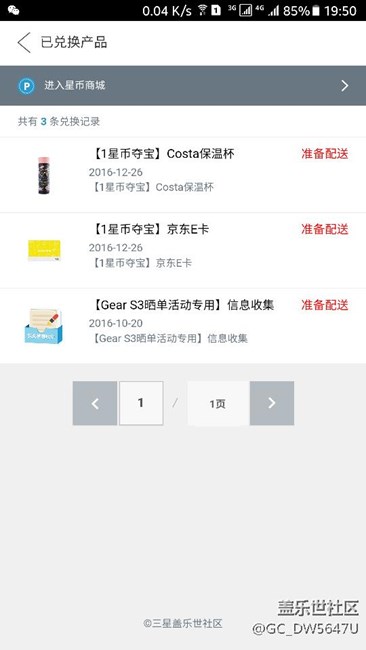 去年換購的東西到現(xiàn)在還顯示準(zhǔn)備配送