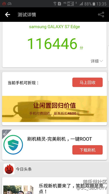 s7e最高性能跑分，累死也跑不到14w多