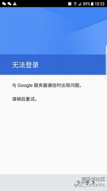 更新7.0后！出來個Google. paly商店！用不了怎么破？