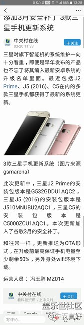 三星手機再獲得安全補丁更新不是牛五，來自新聞，拒絕標(biāo)題黨