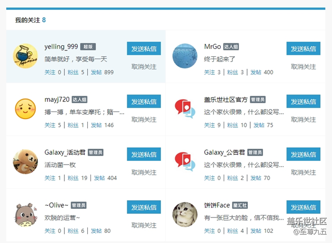關(guān)于新功能“關(guān)注”的一點小建議