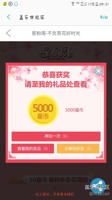 終於中了一次！????????