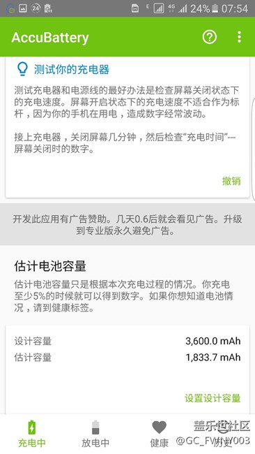 電池容量測(cè)試