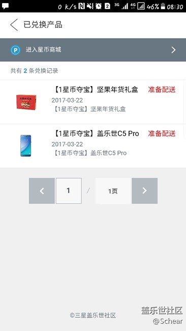 星幣商城更新了，中獎(jiǎng)絕緣體來(lái)拉低大家的中獎(jiǎng)率??