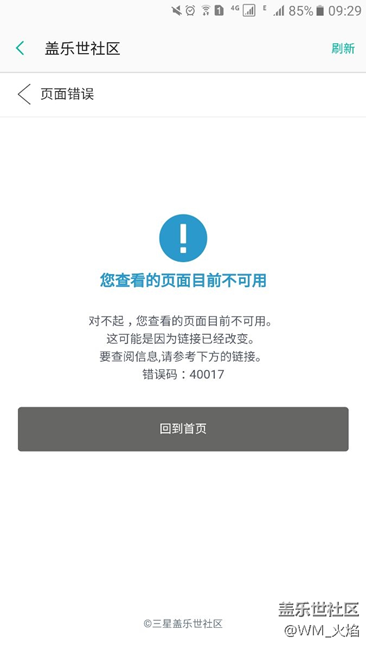 社區(qū)改版后的問題