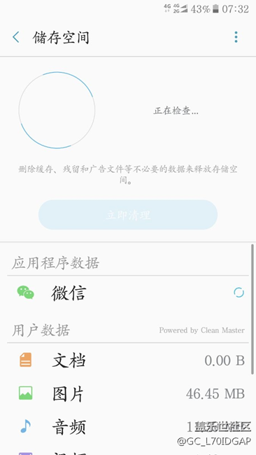 c7 pro智能管理器---儲(chǔ)存空間清理時(shí)卡機(jī)無響應(yīng)。