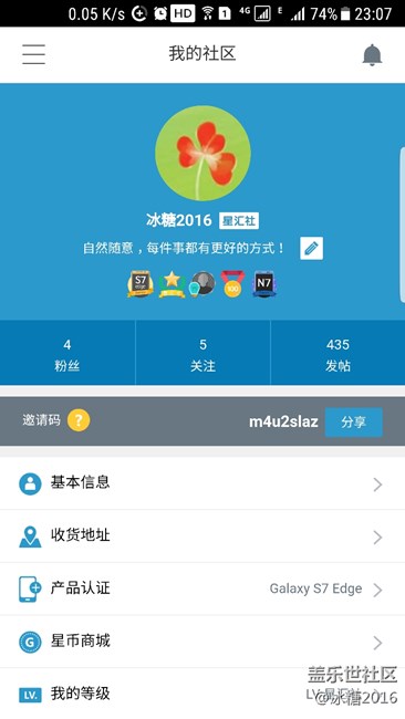 星匯社發(fā)徽章了