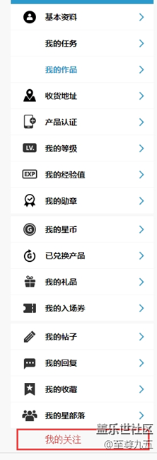 關(guān)于新功能“關(guān)注”的一點小建議