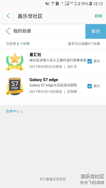 發(fā)勛章啦，啦啦啦