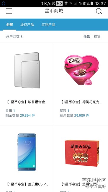 社區(qū)一星幣抽獎來啦，