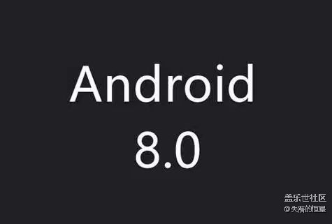 安卓8.0預(yù)覽版來了，！機(jī)油悶我們的7.0還沒出生呢？