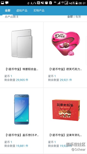 星幣商城更新了，中獎(jiǎng)絕緣體來(lái)拉低大家的中獎(jiǎng)率??