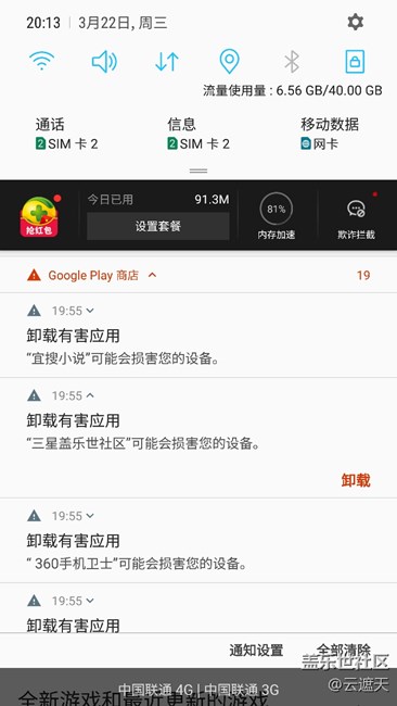 google好尷尬