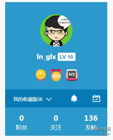 論壇又改版了 星幣去哪了