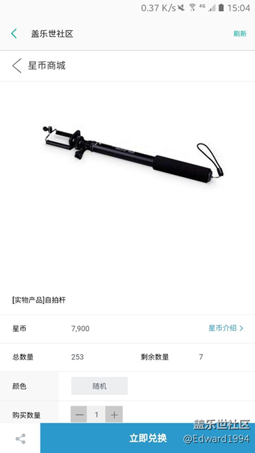 星幣商城上東西了，現(xiàn)在還有剩余