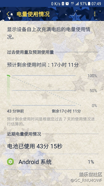 耗電，耗電耗電！