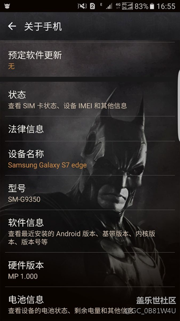 為什么去了一趟售后。手機變成蝙蝠俠版本的了