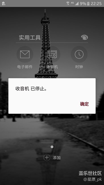 收音機(jī)打不開了