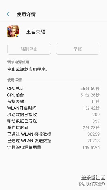 換新電池之后7.0耗電量