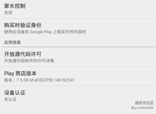 關(guān)于谷歌認(rèn)證的疑問 關(guān)于谷歌認(rèn)證的疑問