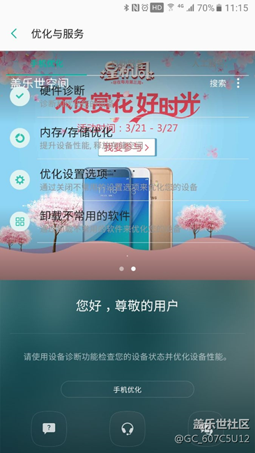 社區(qū)