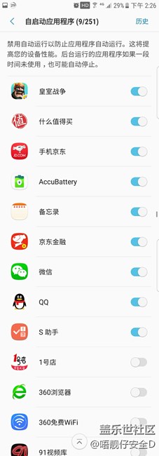換新電池之后7.0耗電量
