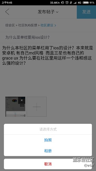 為什么菜單欄要用ios設(shè)計(jì)？