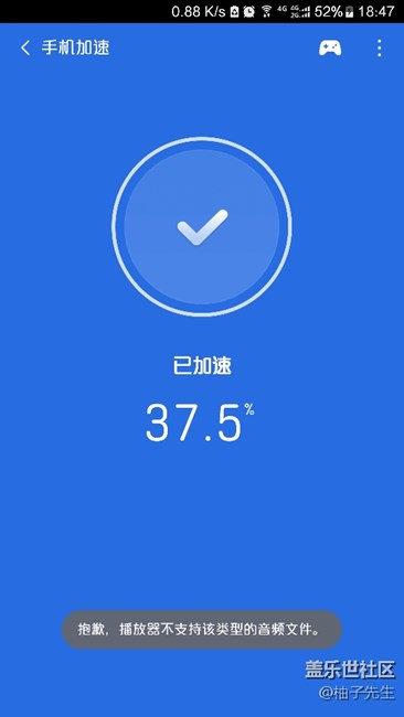 更新7.0后的問題，抱歉，播放器不支持該類型的音頻文件？