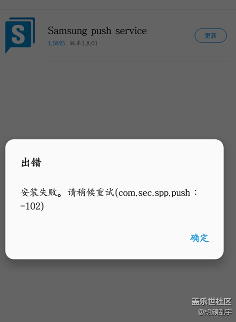有安裝失敗的嘛？