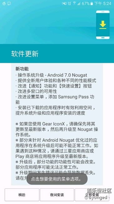 [版主親測(cè)不是國行的note，不用進(jìn)來看]真的更新7.0了