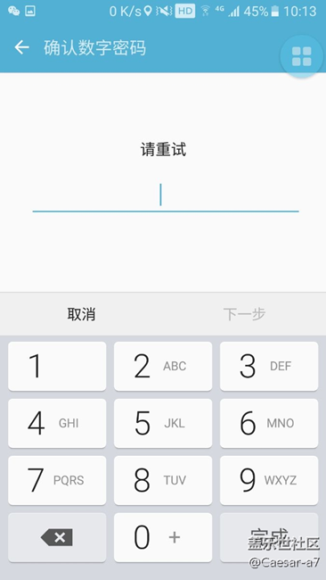 求解決：屏幕解鎖和數(shù)字密碼出現(xiàn)問(wèn)題。