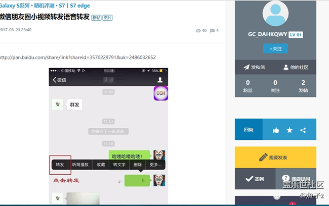 大家看這里，論壇有個(gè)騙子