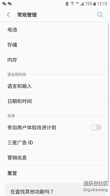 實(shí)力科普，S7 edge 7.0 怎么關(guān)閉按鍵燈，無(wú)需第三方插件