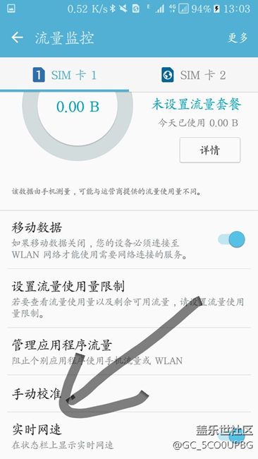三星A900 實時網(wǎng)速