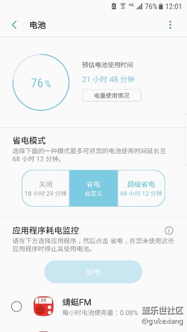實(shí)力科普，S7 edge 7.0 怎么關(guān)閉按鍵燈，無(wú)需第三方插件