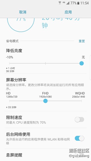 實(shí)力科普，S7 edge 7.0 怎么關(guān)閉按鍵燈，無(wú)需第三方插件