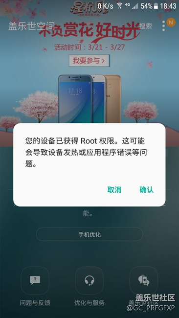沒有任何非正常操作，獲得root 權限？