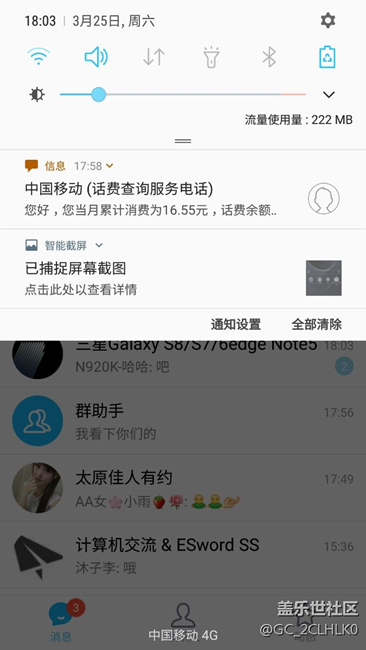 未讀短信通知欄顯示的什么圖標(biāo)