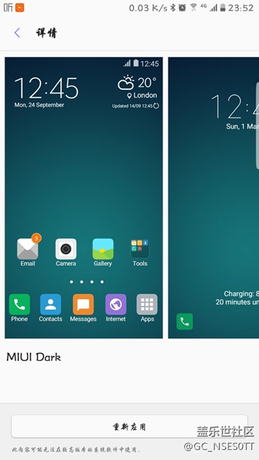 求主題  MIUI Dark