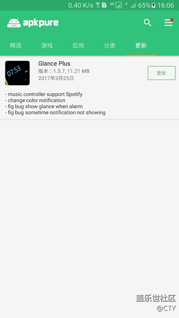 望大神漢化glance plus