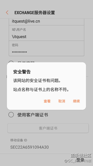 關(guān)于"郵件"的使用問題