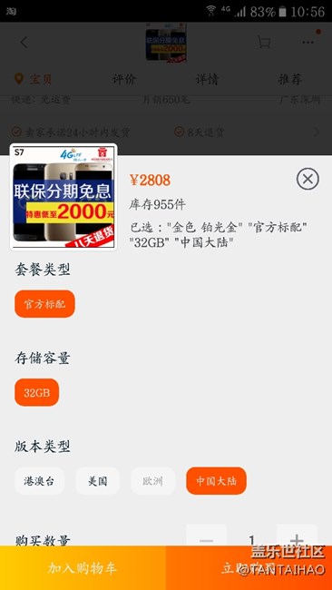 SM--G9300國(guó)行破三千大關(guān)了！！！
