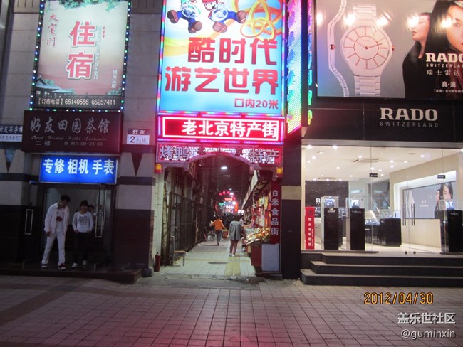 北京16
