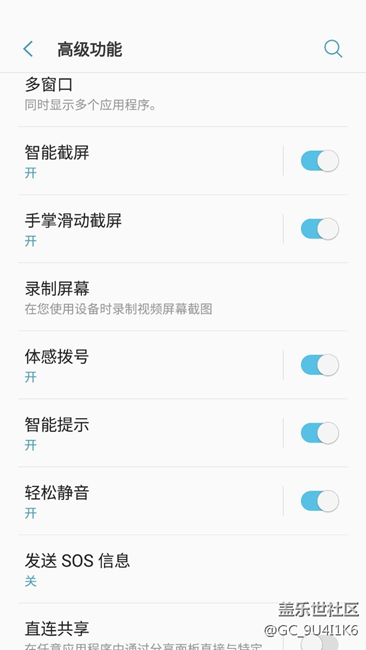 看到設置中有那個屏幕錄制
