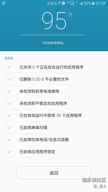 為什么我的只能管理器只有95？