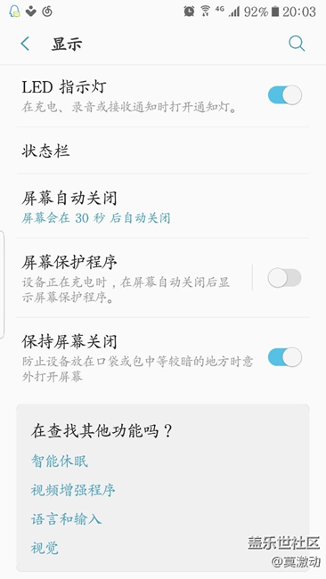 升級7.0保持屏幕關(guān)閉（誤觸）功能無效了.