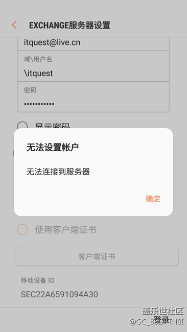 關(guān)于"郵件"的使用問題