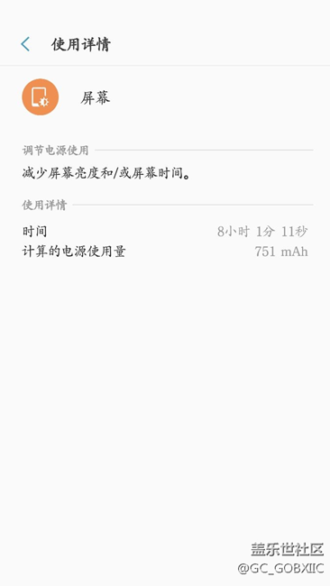 難道移動(dòng)電源充的電才是實(shí)的？居然能用40小時(shí)